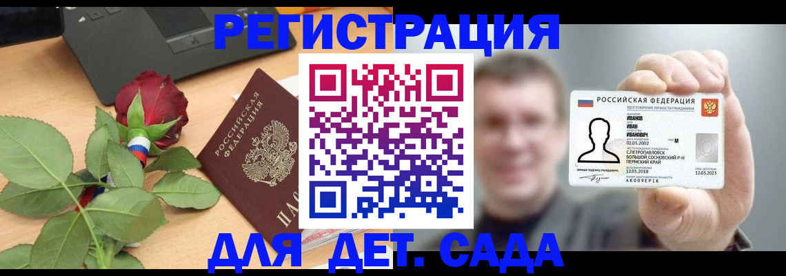 временная регистрация госуслуги в Топках