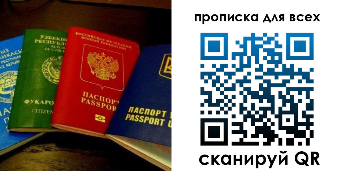 временная регистрация надежно в Топках