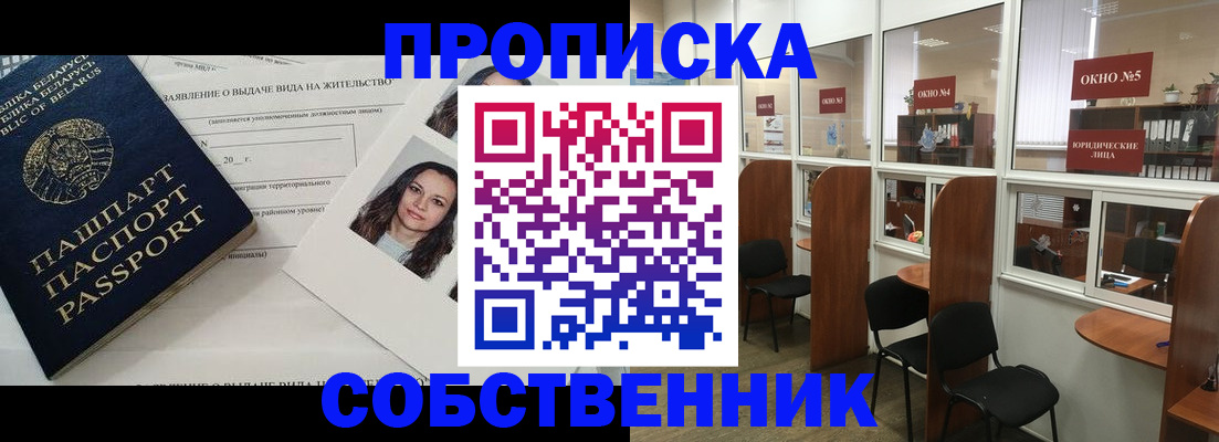 временная регистрация надежно в Топках