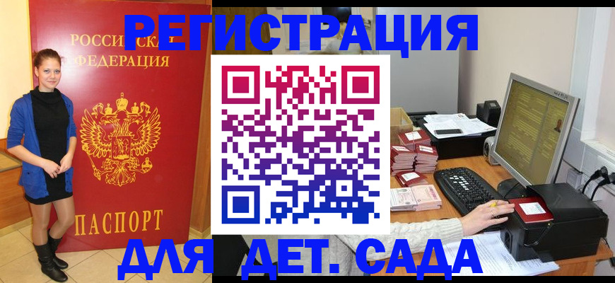 прописка штамп в Топках