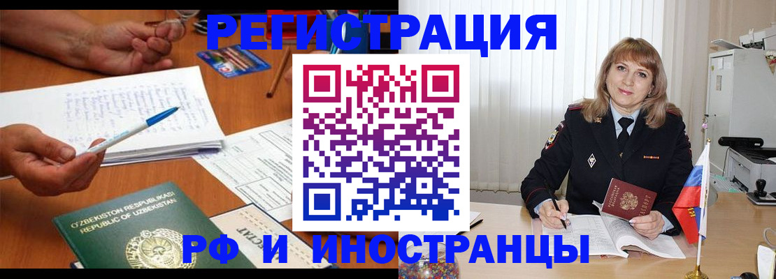 прописка для военкомата в Топках
