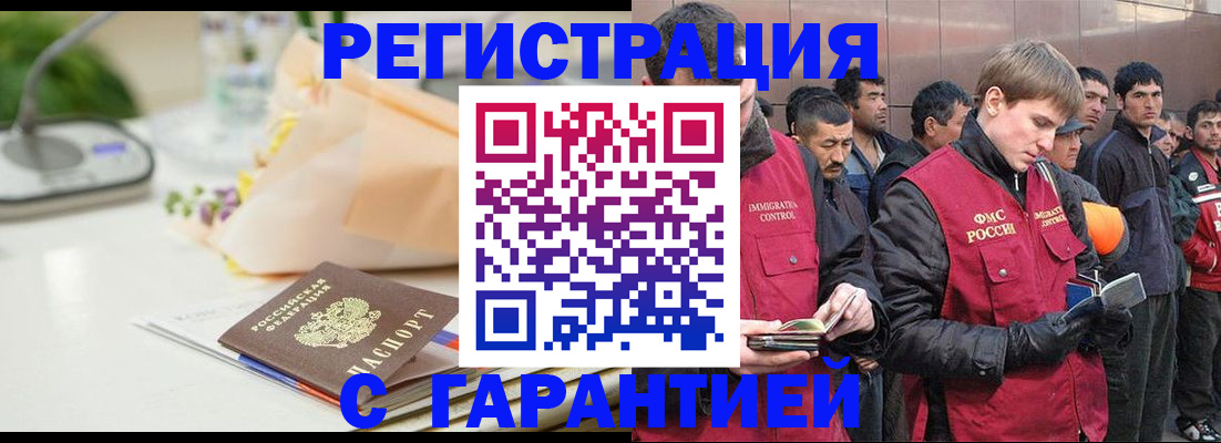 временная регистрация поиск в Топках